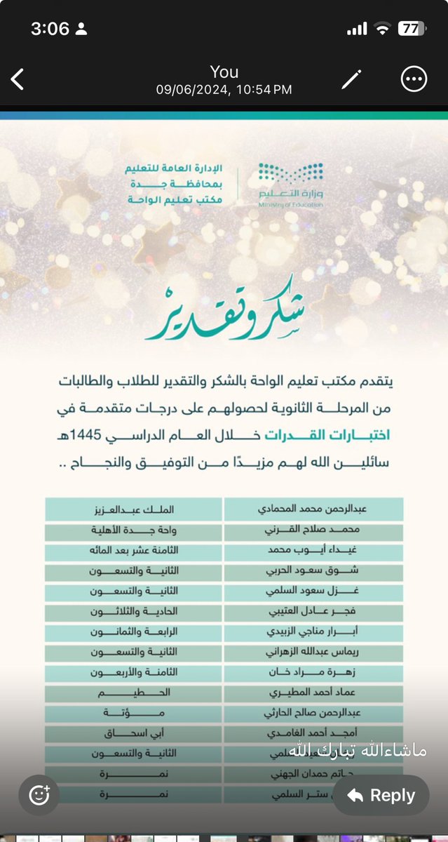 غَيداء tweet media