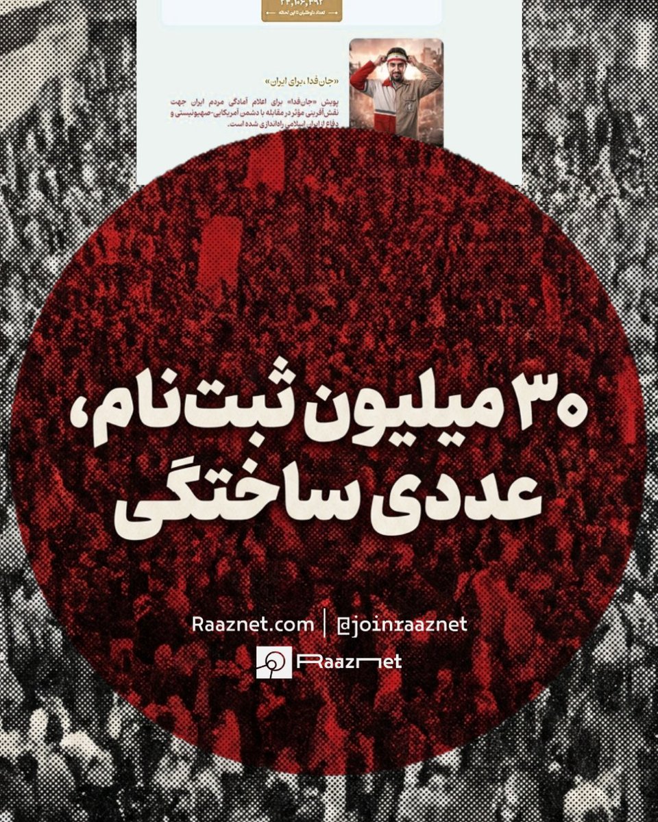 RaazNet | رازنت tweet media