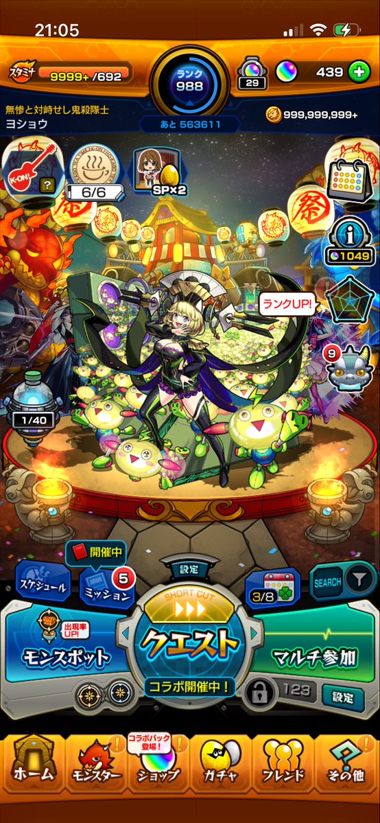 モンストサイコー tweet media