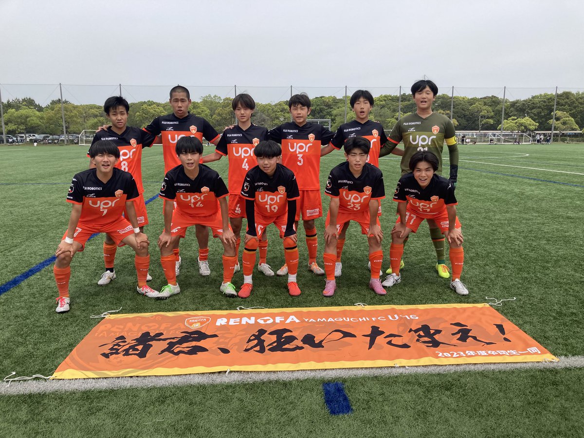 renofa_academy's tweet photo. ［ U15］
CY山口県予選   決勝リーグ
vs周東FC
⚪️9-0（6-0/3-0）
得点者:田村（海）2.西村2.山村.
藤田.桜田.黒川.大浦.

対戦していただいた周東FCの皆様、
応援してくださった皆様、ありがとうございました。

#レノファＵ15
#prosoccerdata https://t.co/lUz98XWC5k