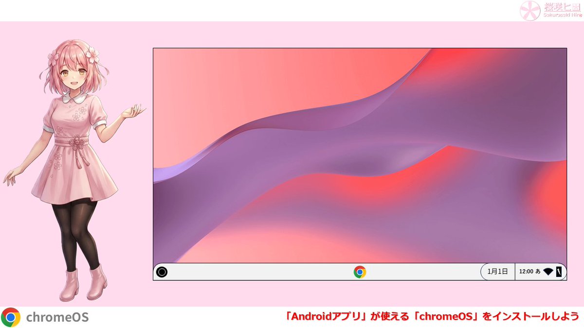 Royal_EP's tweet photo. 【更新情報】
大人気記事『「Androidアプリ」が使える「chromeOS」をインストールしよう』を更新しました。また、特設ページも更新しました。

note記事
https://t.co/uPbd2cjuCU

特設ページ
https://t.co/K47sobTmIJ

#chromeOS https://t.co/NrQmM4JuCS