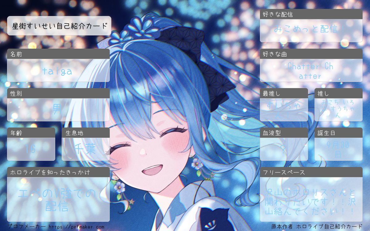 taiga星詠み35P ☄️🌸🍃🎮💙🚑 tweet media