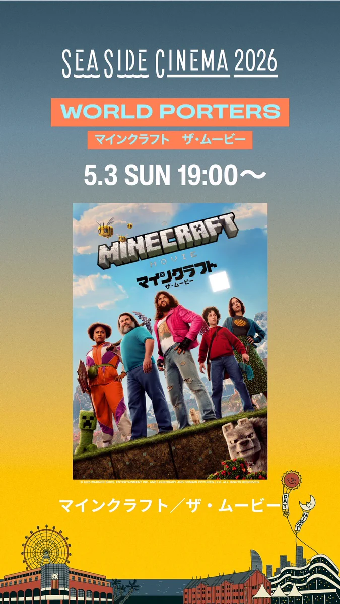 公式】SEASIDE CINEMA 2026 on X: 