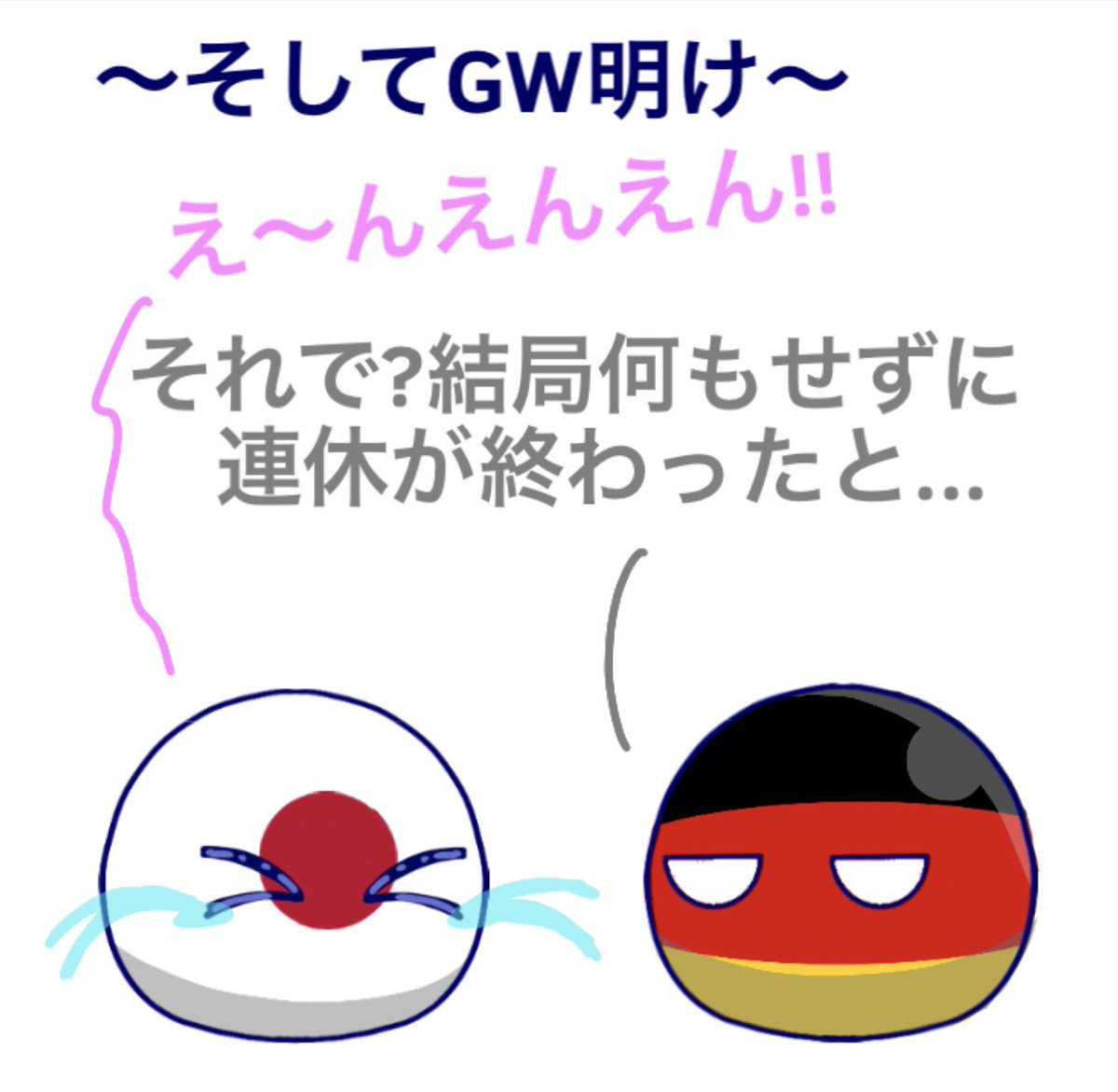 mirona_PB's tweet image. 時間は儚い
 #ポーランドボール  #pb