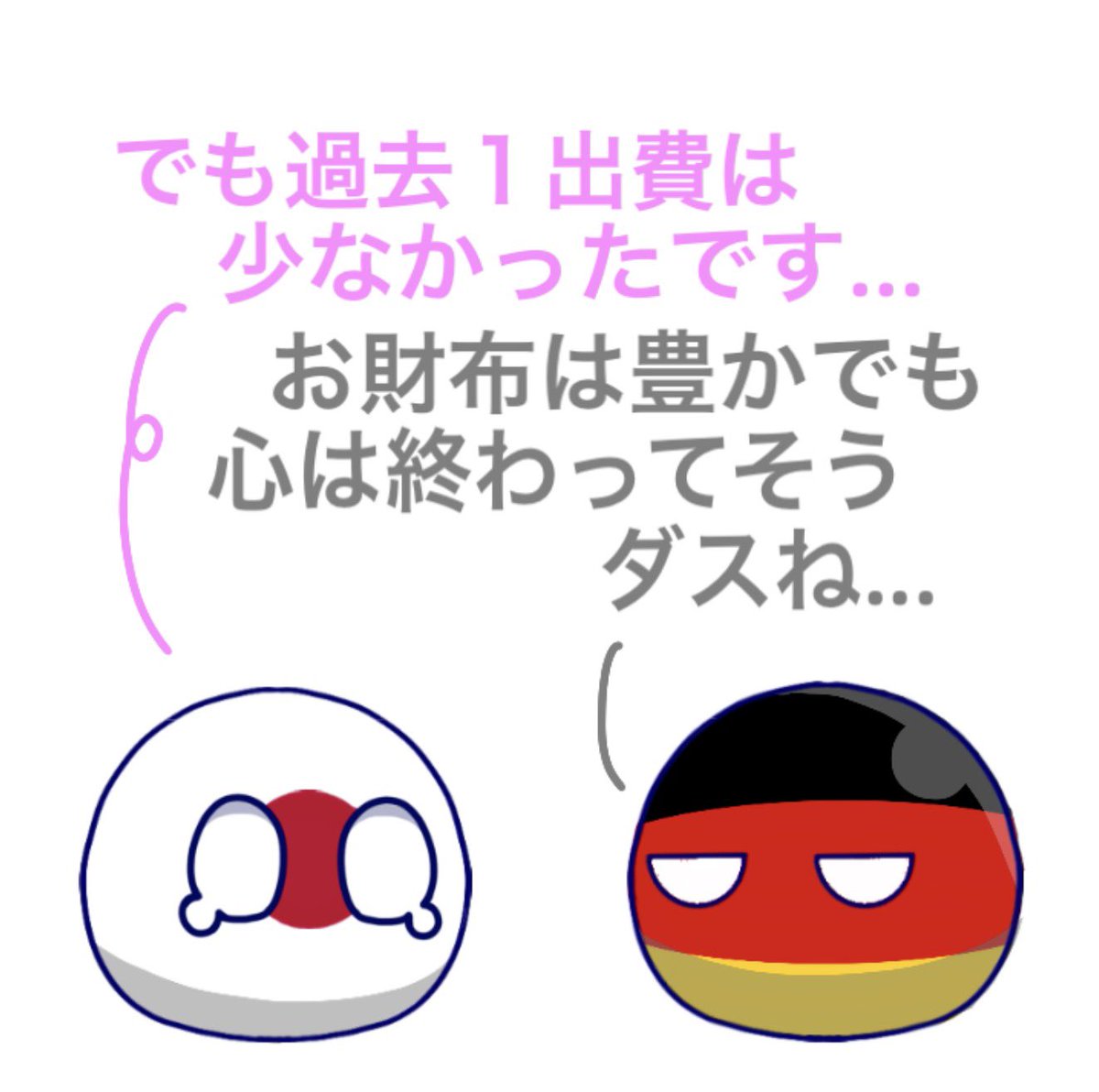mirona_PB's tweet image. 時間は儚い
 #ポーランドボール  #pb