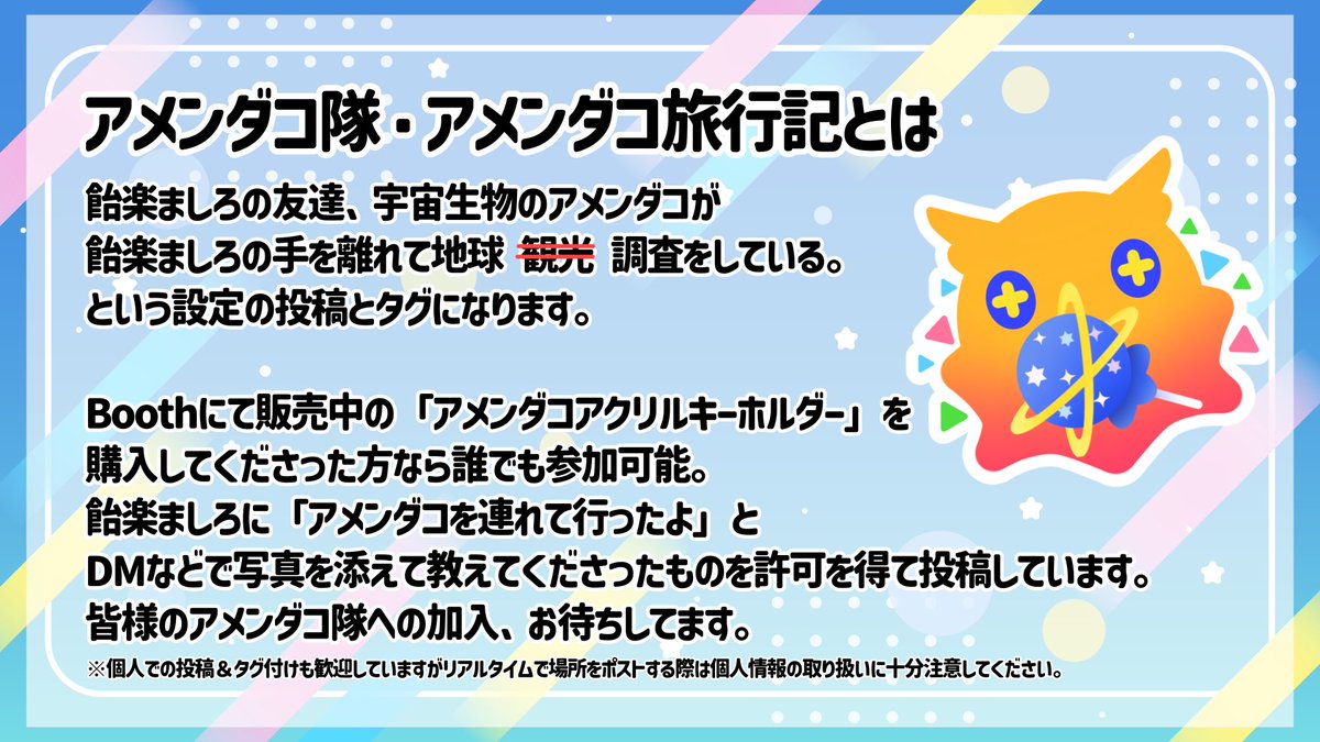 飴楽ましろ💛🍭🌸 tweet media