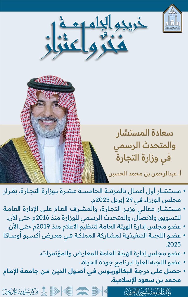 وكالة الجامعة للشؤون التعليمية tweet media
