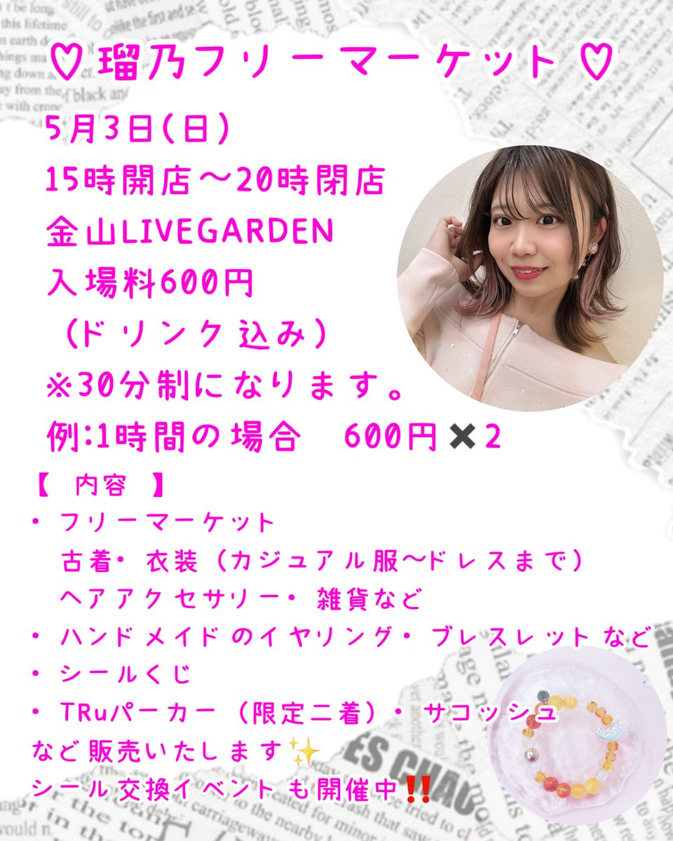 田内 瑠乃🛁🫧 tweet media