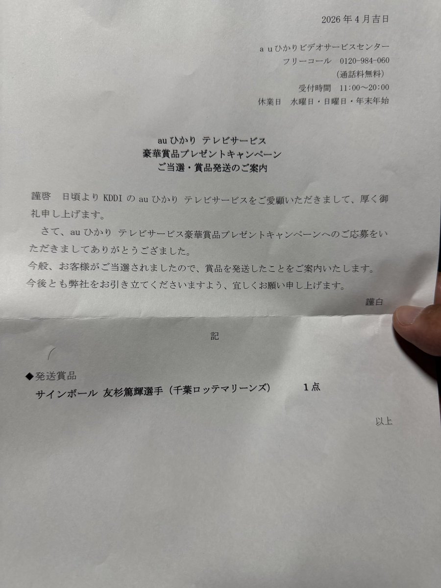 南の鴎 tweet media