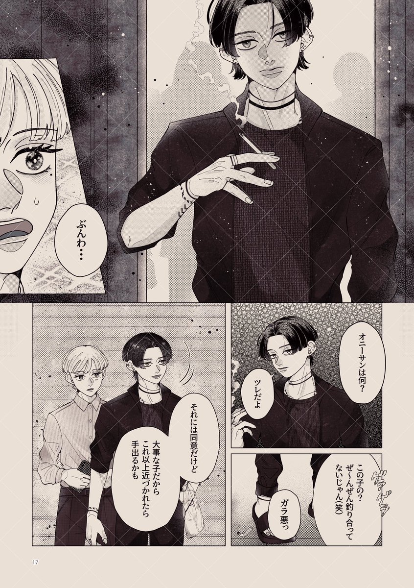大崎📛関コミ76【D-32】 tweet media