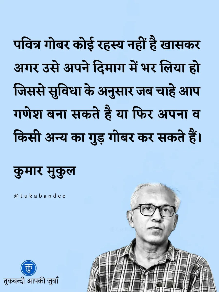 कुमार मुकुल जी को जन्मदिन की हार्दिक शुभकामनाएँ।