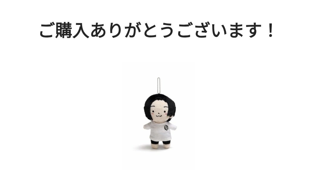 リフくんのぬい買えた♡