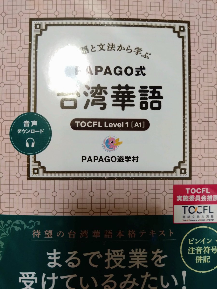 そして東方書店さんで色々展示の写真を撮らせてもらい、覚悟を決めて
