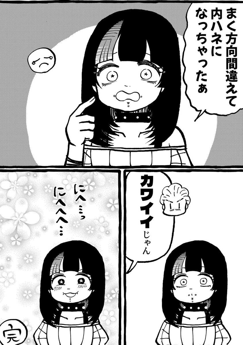 なか tweet media