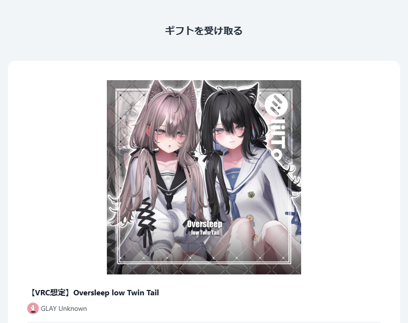 にと tweet media
