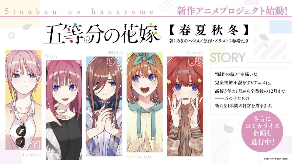 レルベア/五等分の花嫁＊最高あやな公国民/五等分の花嫁推しの子好き tweet media