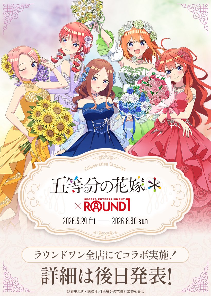 レルベア/五等分の花嫁＊最高あやな公国民/五等分の花嫁推しの子好き tweet media