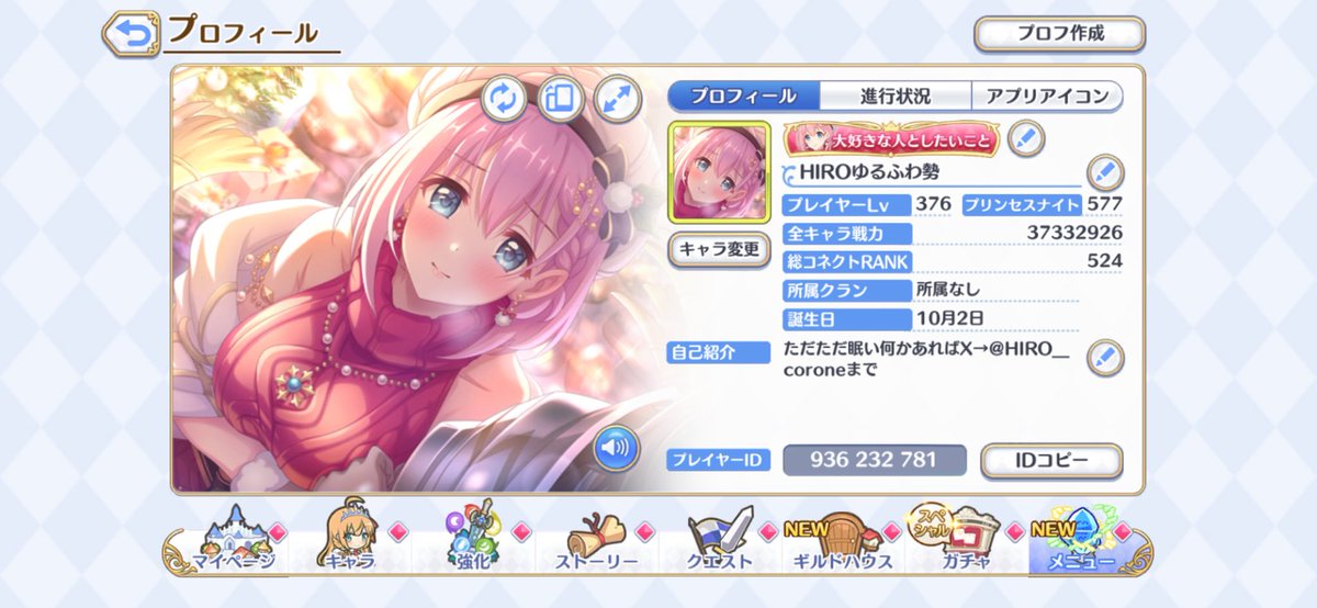 HIRO tweet media