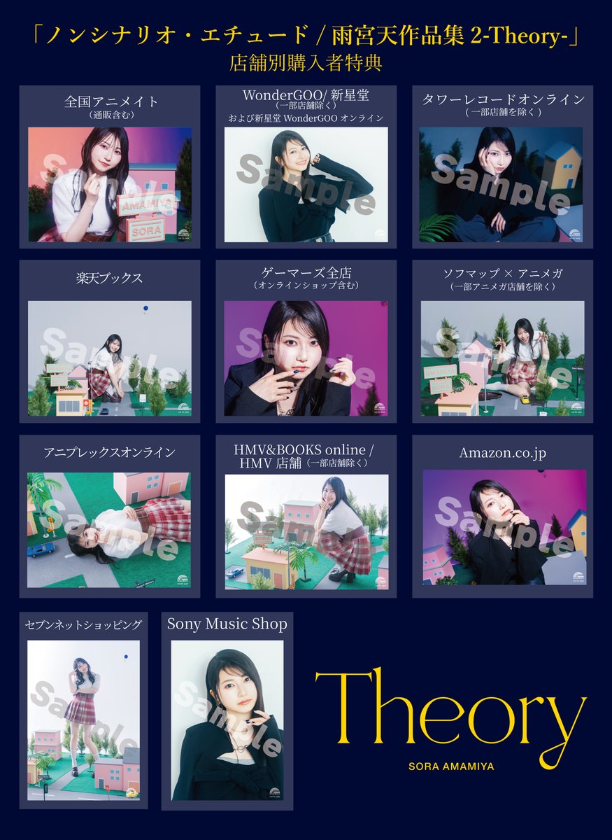雨宮天 Sora Amamiya official tweet media