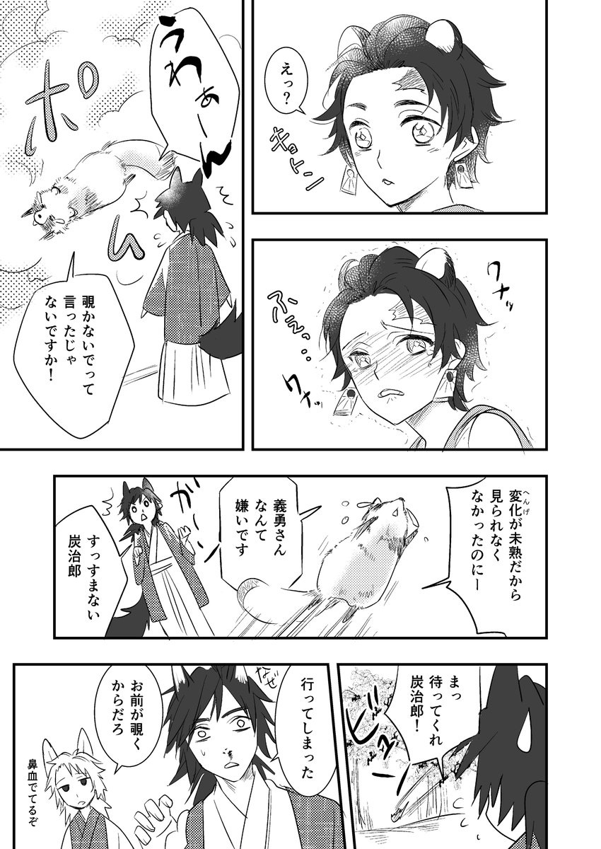 ユト tweet media