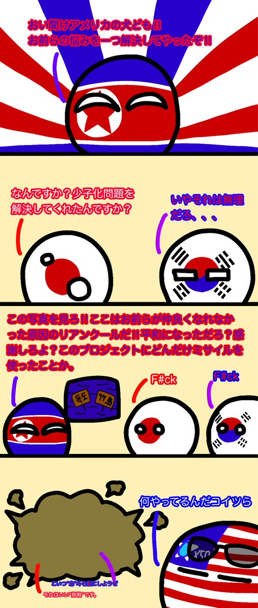 Szczer_Fuku's tweet image. ポーランドボール4コマ　その2
「最適解」
#ポーランドボール　#カントリーボール　#PB #CB