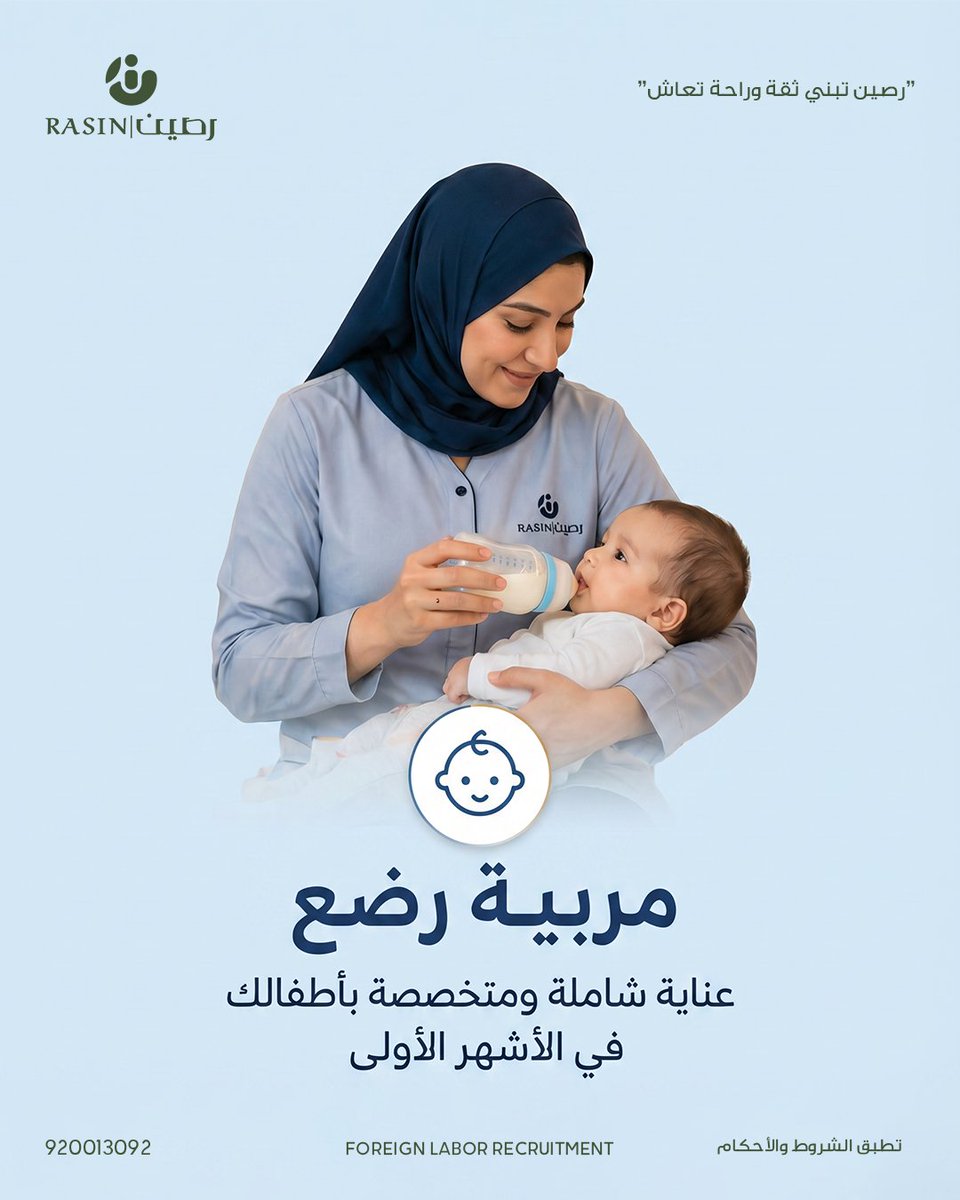 rasinksa's tweet photo. أختاري اللى يناسب بيتك.
#رصين بتقدم 4 تخصصات تغطي كافة احتياجات بيتك.
تواصلى وأخبرينا احتياجك وسوف نساعدك فى اختيار الأنسب.
الرقم الموحد: 920013092 📲
#رصين_للاستقدام تبني ثقة راحة تعاش. https://t.co/ZuThcnWJ8U