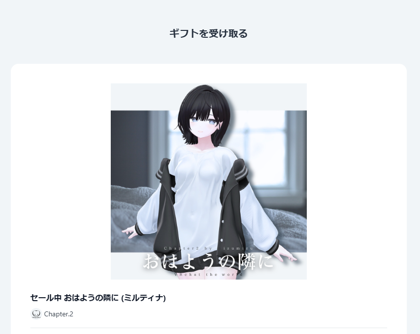 にと tweet media