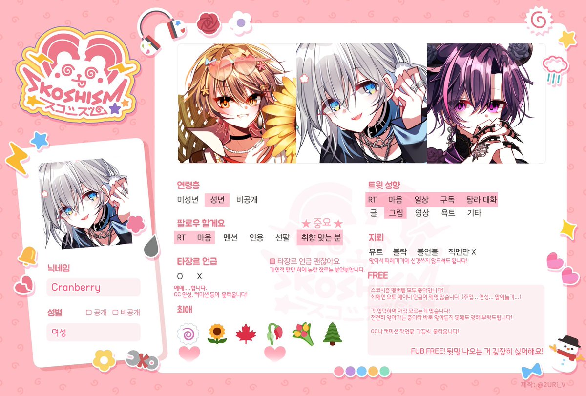 ✧ Cranberry ✧ tweet media