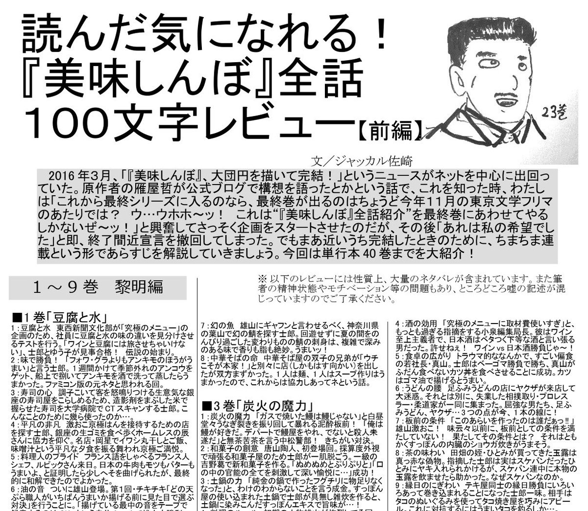 金腐川宴游会 tweet media