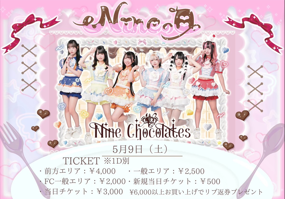 Nine chocolates ⋆͛♡⋆͛ 静岡メイドアイドル tweet media