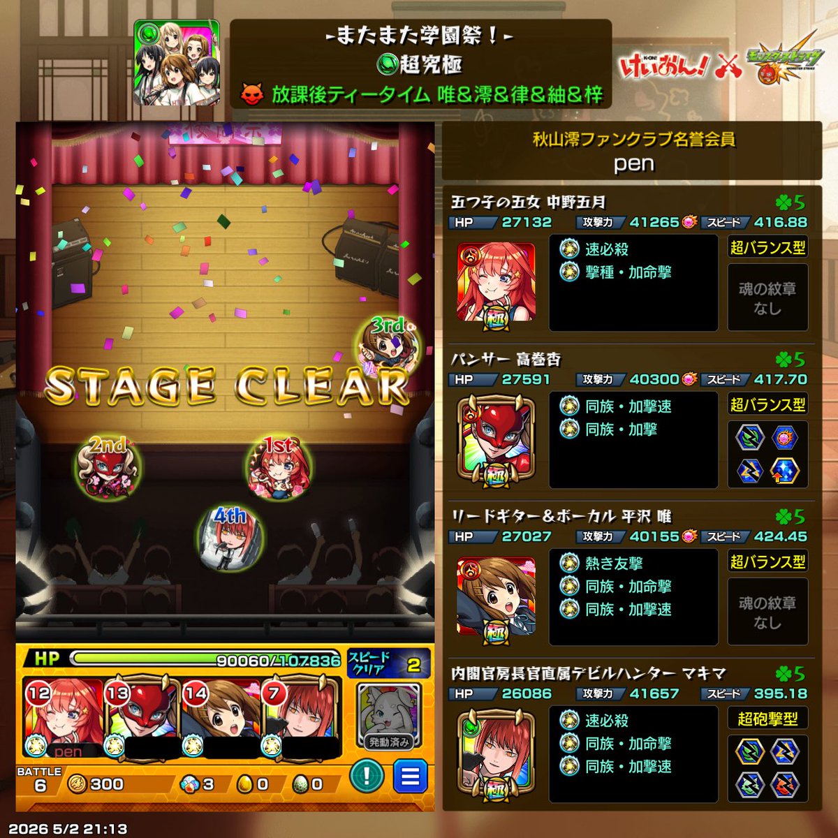 Post by pen on X: よし
