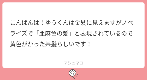 まひ仔(あんスタのすがた) tweet media