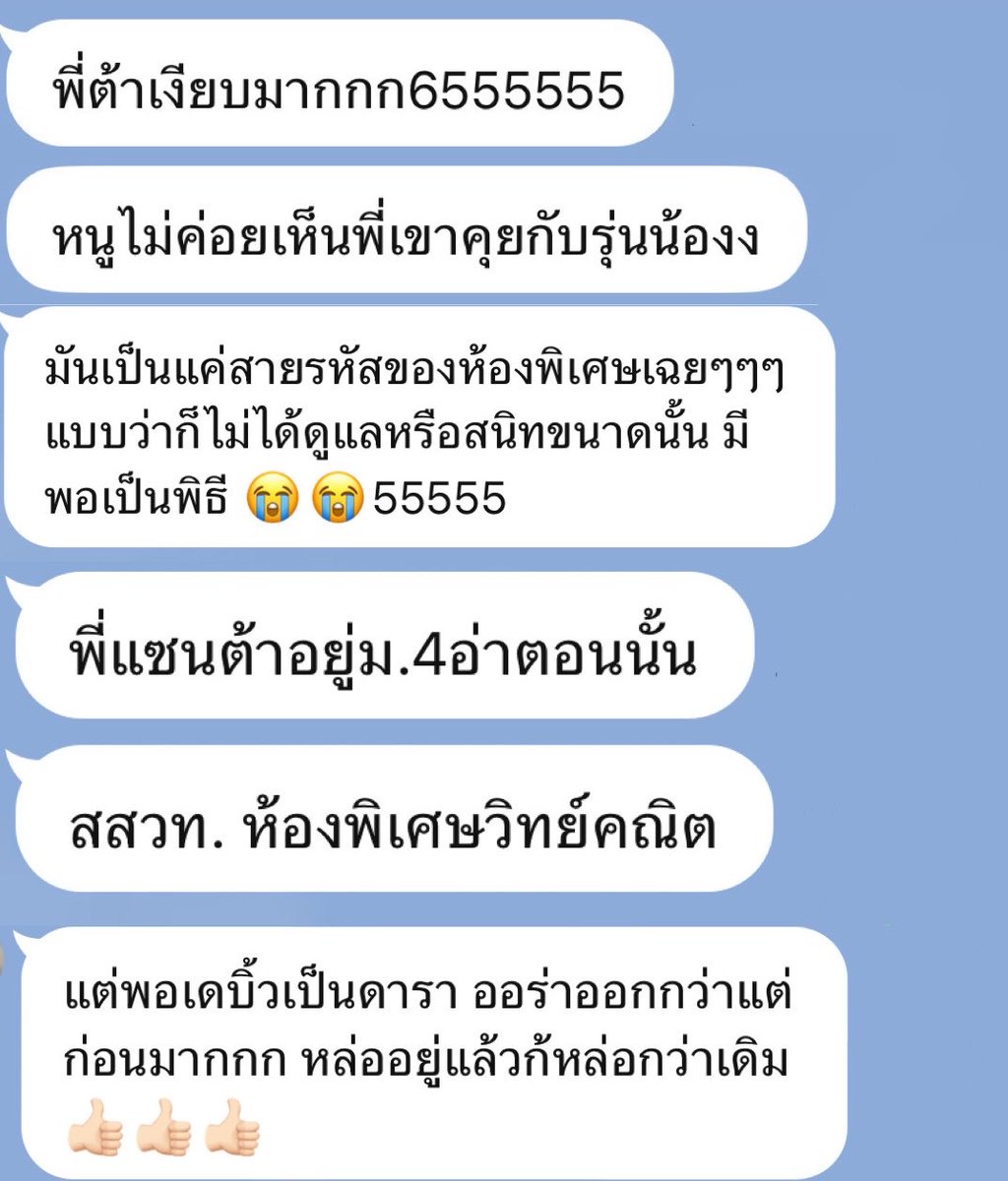 ɴ ɪ ᴅ ᴀ 🐯🐶 (พี่สาวน้องต้า) tweet media