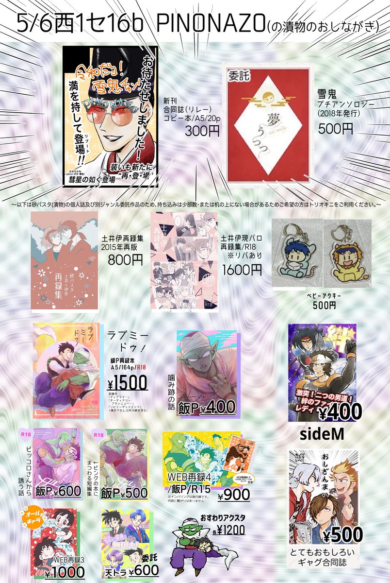 つけもの🌷5/6西1セ16b tweet media