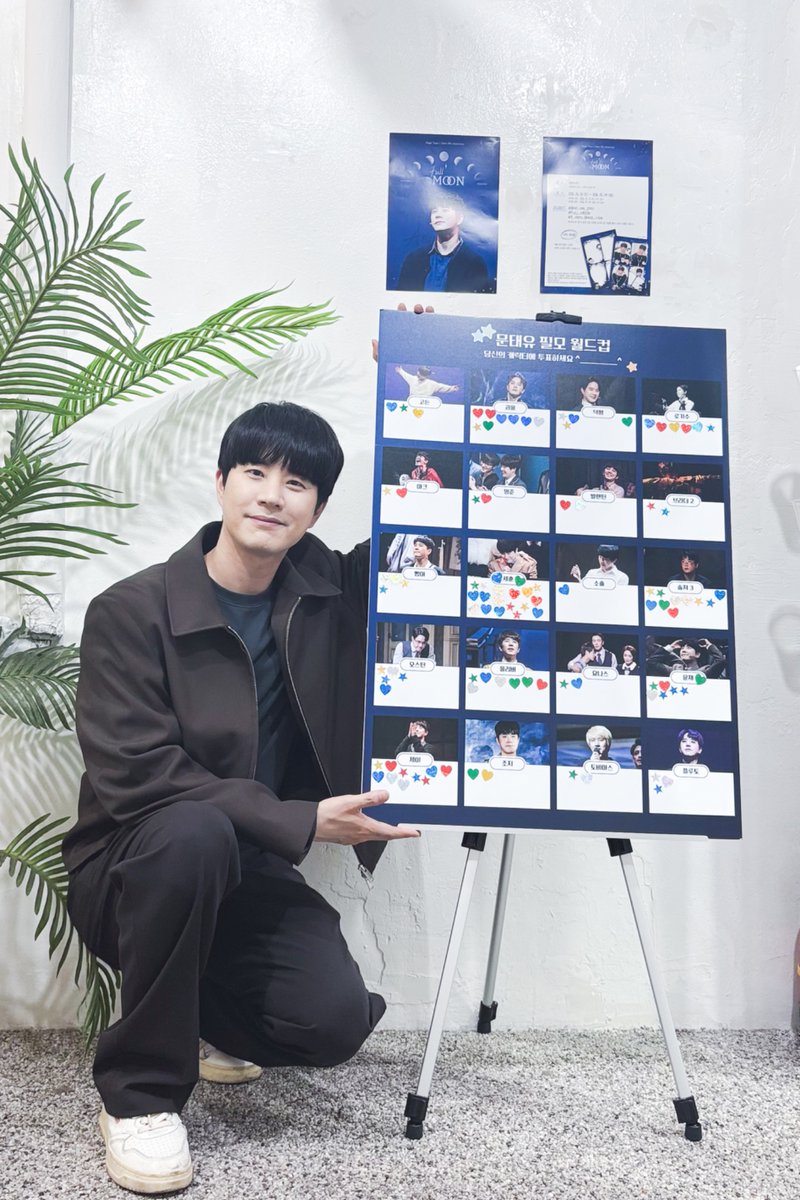𝑭𝒖𝒍𝒍 𝑴𝒐𝒐𝒏 | 문태유 배우 데뷔 19주년 네컷 이벤트 tweet media