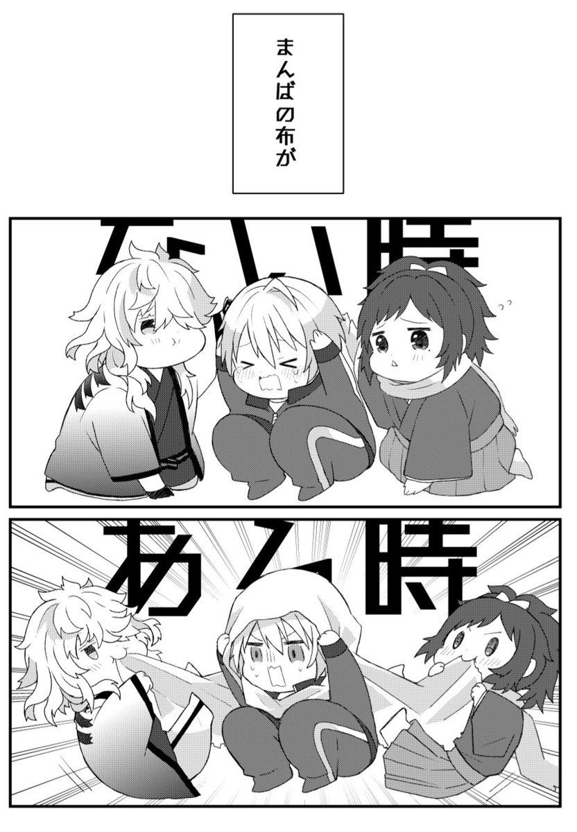 夜に@ショタベビ本丸冬編⛄更新中 tweet media