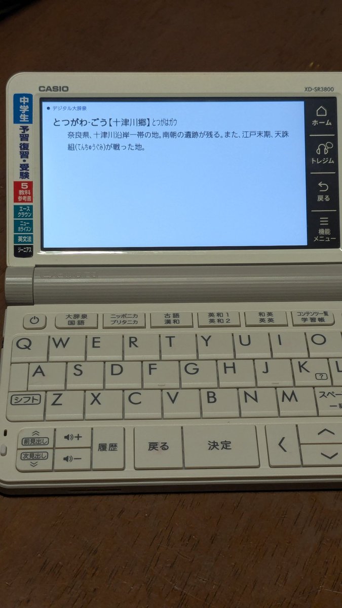 t_informations's tweet photo. 子供用の学習用に購入。
タブレットちゃうんかい!と思うかもしれませんが、大人でも子供でもタブレットやスマホ、PCは誘惑が多すぎます。
こいつなら気になる通知はなし、ローカル完結型で勉強には最適なデバイスだと思ってます。
#casio #exword https://t.co/WdoY5oW1nV