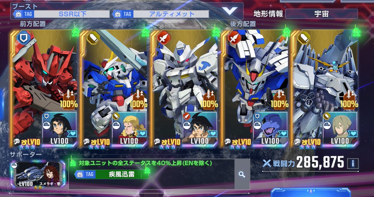 tom201801's tweet photo. ssrのOOライザー2体とアスタロトオリジンのタグが、「突破力」「エース機」「疾風迅雷」の３つで共通という鬼畜仕様ということを踏まえ、マスリに向けてsspユニットを5体揃えてみました( ˙꒳​˙ )v

 #ジージェネエターナル https://t.co/qjS9sjtFqD