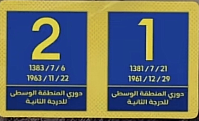 Trouble بطل النخبتين 🏆🏆 tweet media