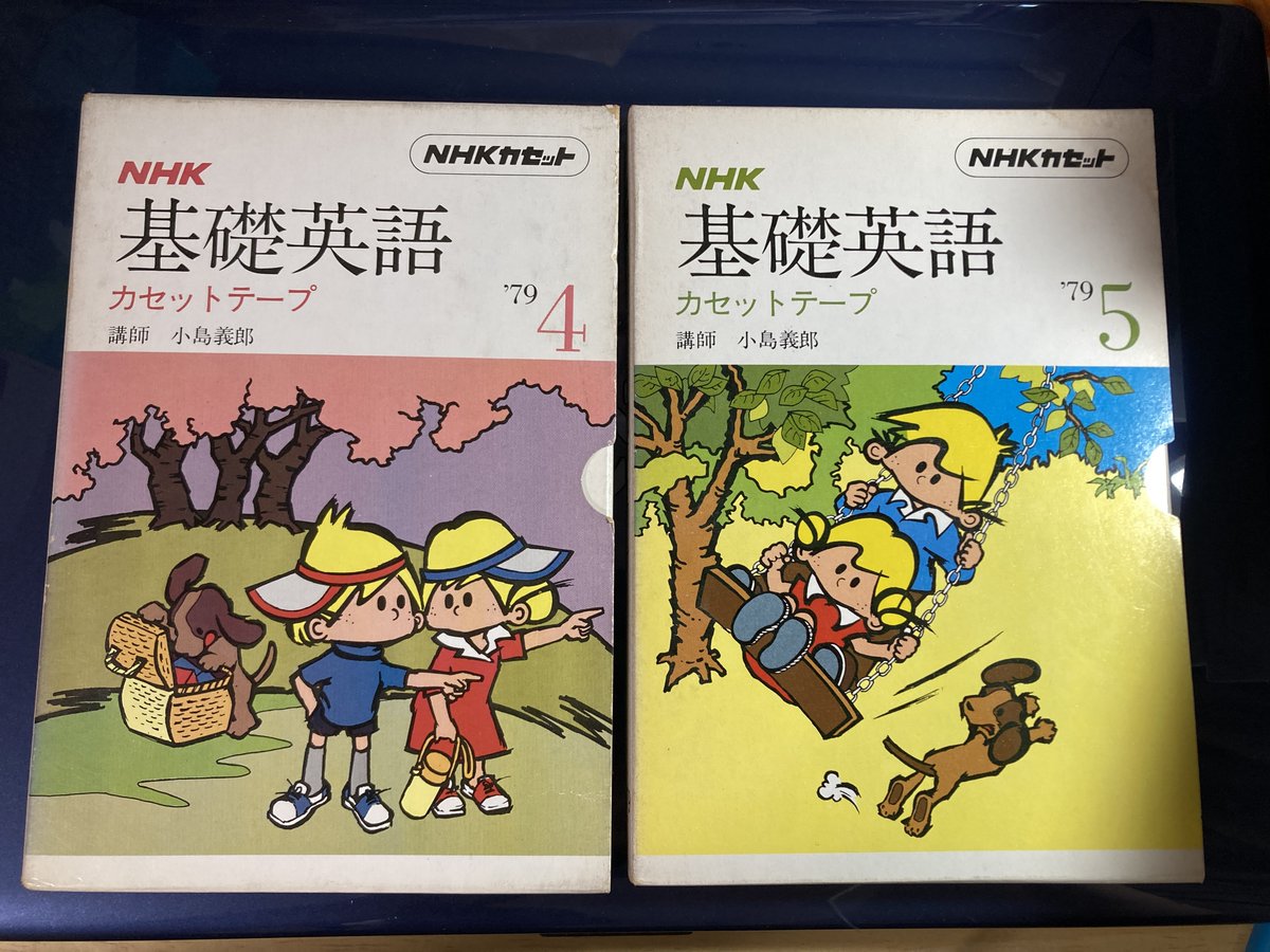 私が中学1年生の頃に聞いていた「基礎英語」の講師は上田明子先生で