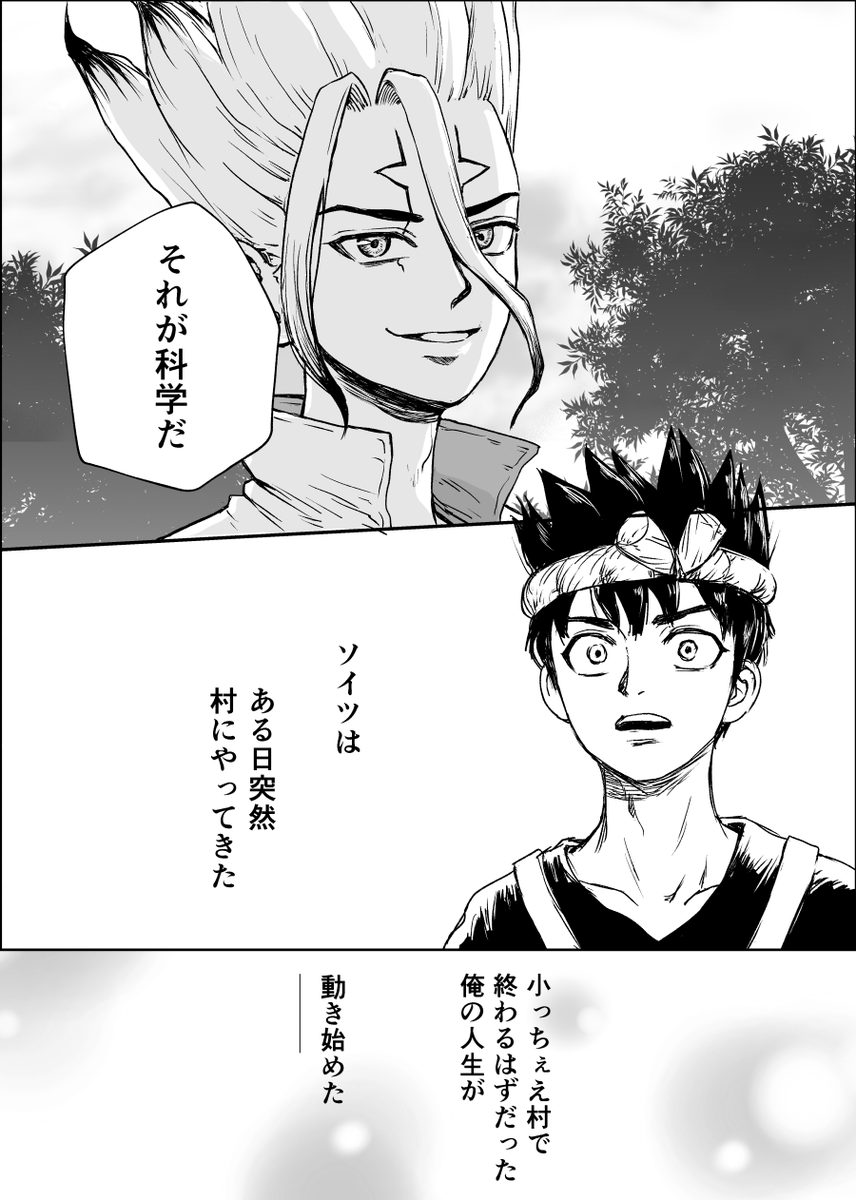 ｸﾛﾑくん視点の石が読みたいな～とずっと思ってて、自分でも描いてみた