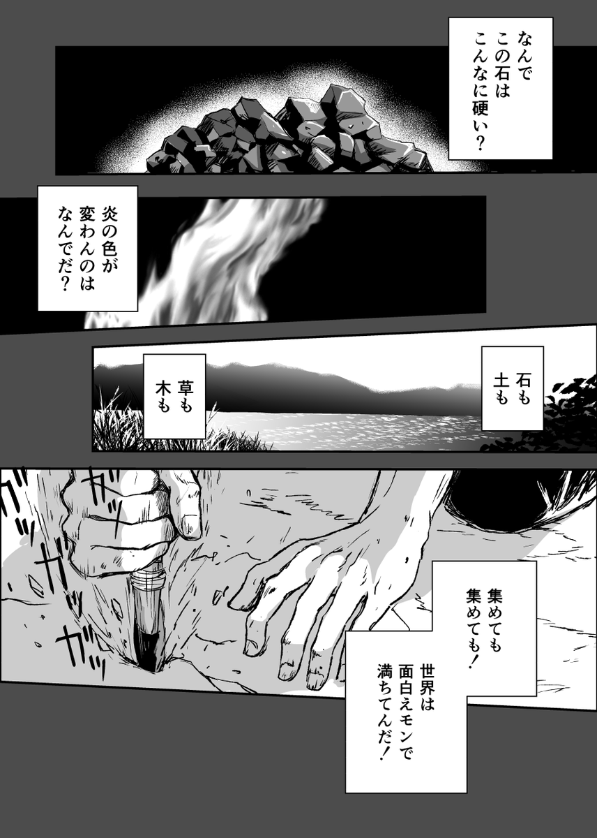 esu00614834's tweet photo. ｸﾛﾑくん視点の石が読みたいな～とずっと思ってて、自分でも描いてみた https://t.co/95UDCoduJG