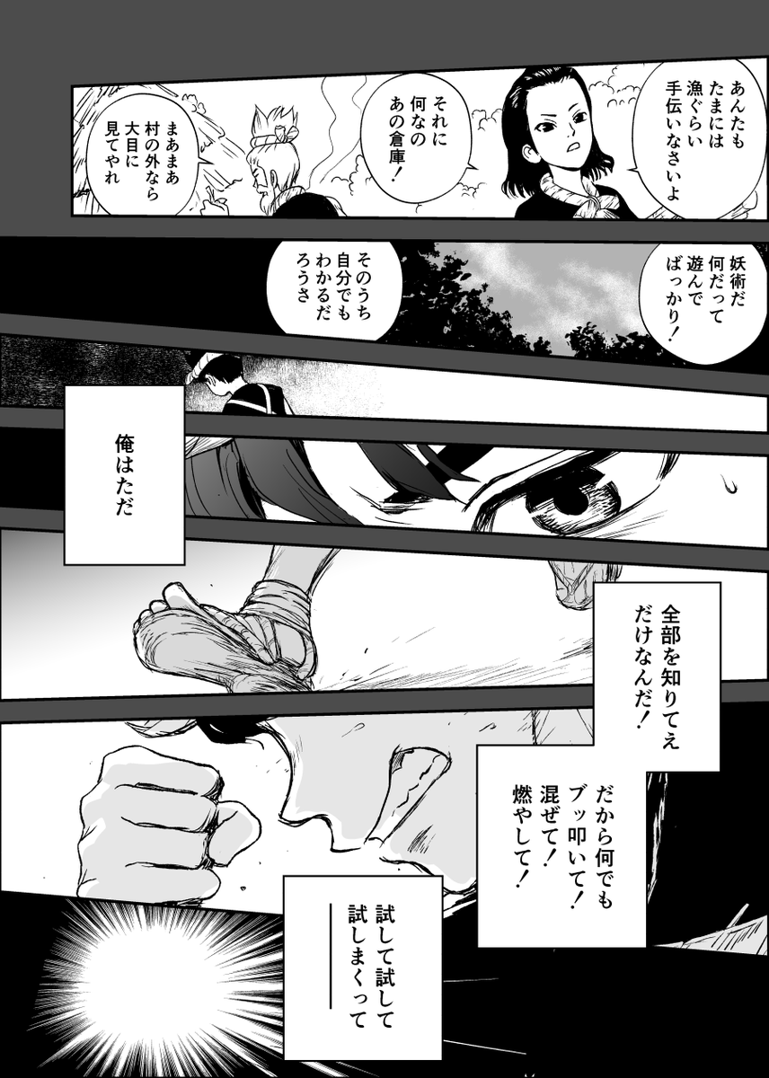 esu00614834's tweet photo. ｸﾛﾑくん視点の石が読みたいな～とずっと思ってて、自分でも描いてみた https://t.co/95UDCoduJG