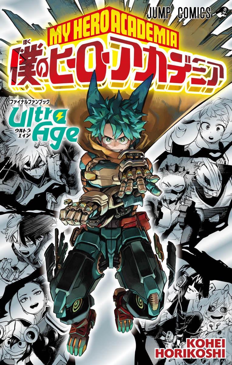 My Hero Academia' New Short Anime is Officially Announced