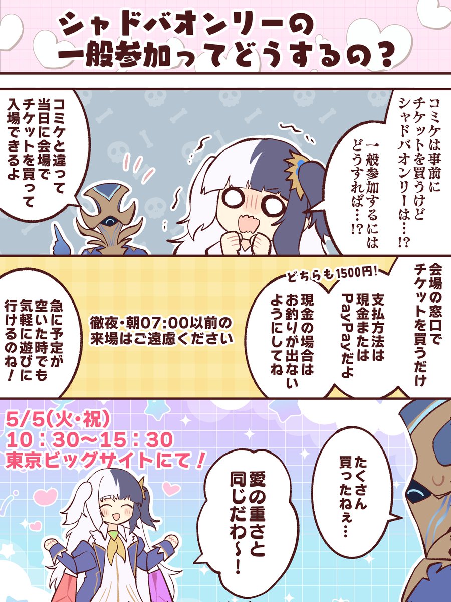 対話プロトコル準備会@5/5 東2-あ28ab tweet media