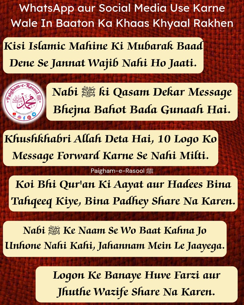 PaighameRasool's tweet image. Sach ko samajhkar hi share karein — Deen ko chain messages aur afwaahon ka hissa na banayein. 📿
Allah humein sahi ilm aur sach bolne ki taufeeq de. 🤲

#SpreadTruth 
#ThinkBeforeShare  
#StopFakeMessages 
#UmmahAwareness
#IslamicKnowledge