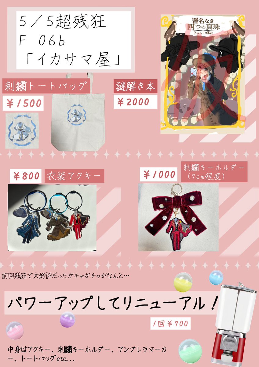 れなにゃも@5/5超残狂F06b tweet media