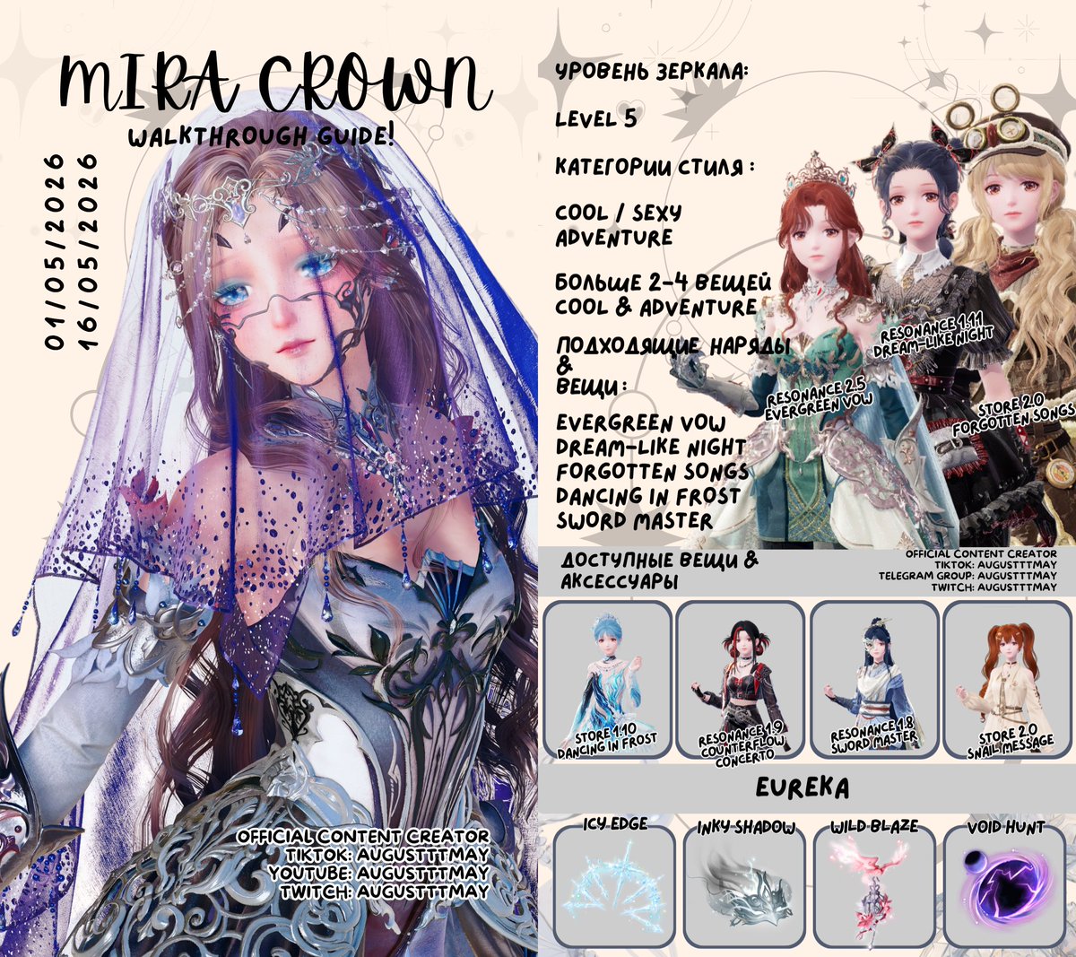 alttusha's tweet photo. ⊹ ࣪ ˖Mira Crown ๋࣭ ⭑ 
01.05.2026 — 16.05.2026
─── ⋆⋅☆⋅⋆ ── 
#InfinityNikki #WhereAllSoulsReturn #infinitynikkitwt #ИнфинитиНикки #miracrown https://t.co/sUWwpbfOsW
