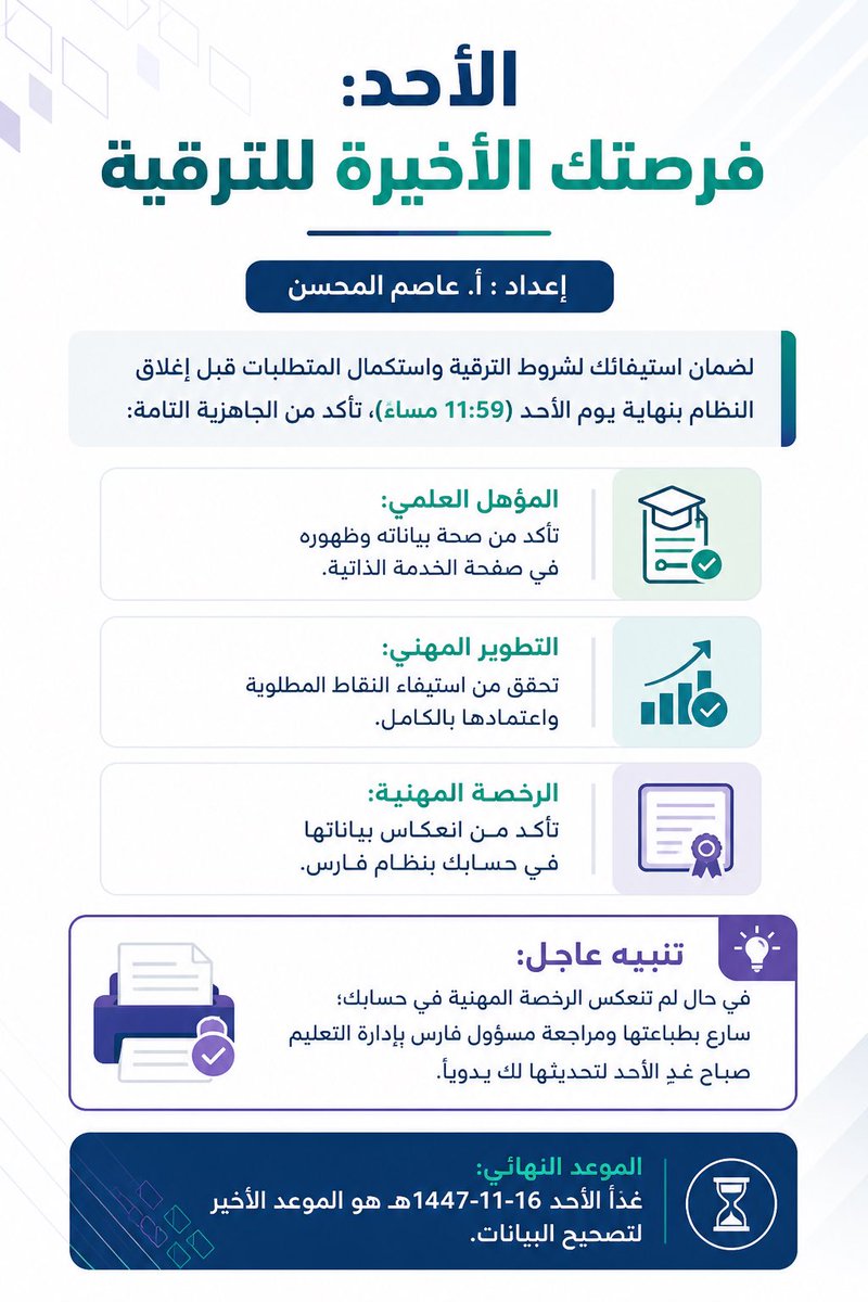 عاصم المحسن tweet media