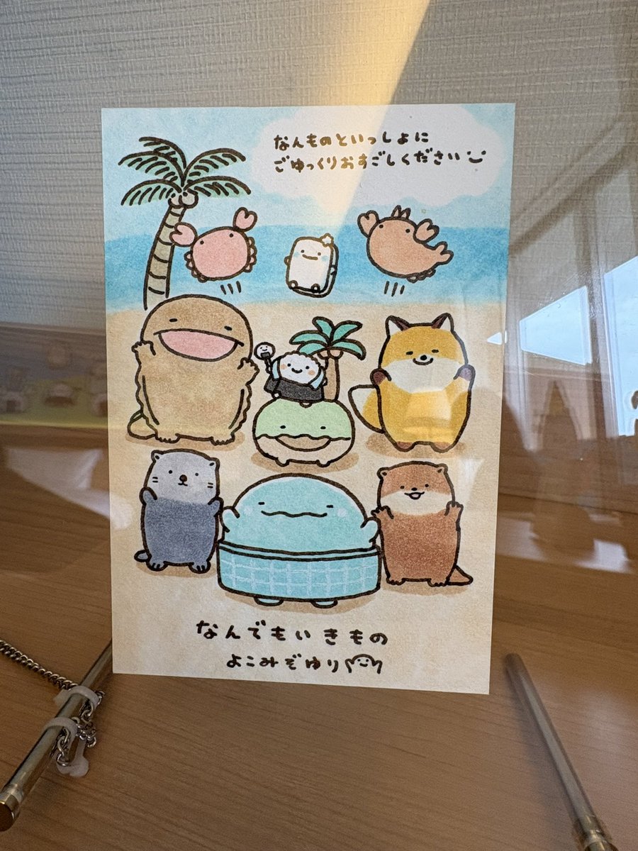 今更ですが… なんでもいきもの×熱海後楽園ホテル3月に行ってきました